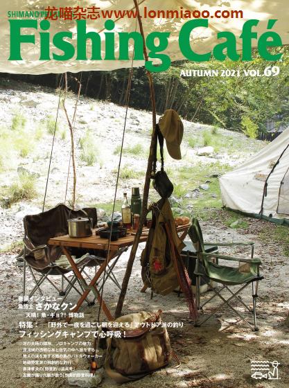 [日本版]Fishing Café 钓鱼户外杂志PDF电子版 VOL.69